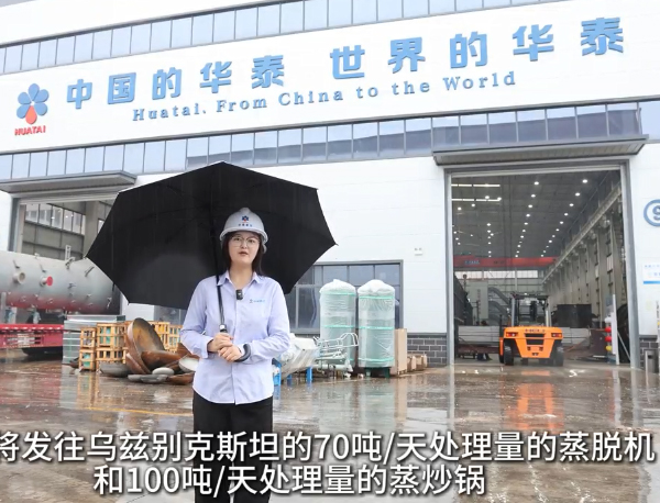 华泰智能装备集团100TPD葵花籽油精炼设备发货乌兹别克斯坦