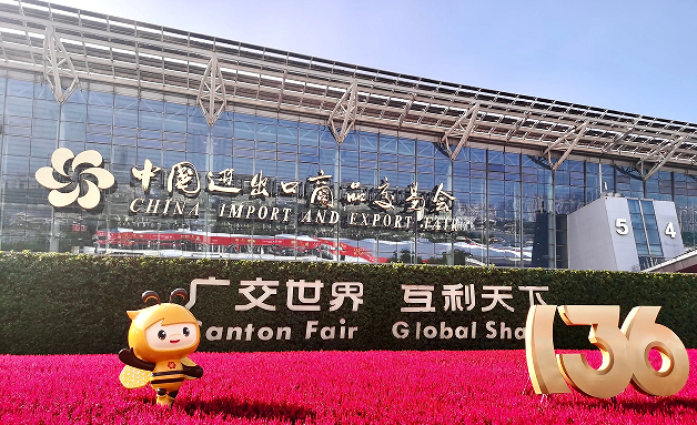 华泰智能装备集团与您相约第138届中国进出口商品交易会（广交会）