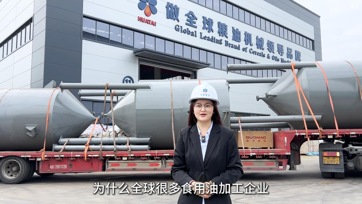 华泰智能集团深受全球食用油加工企业认可的三大“核心”解密