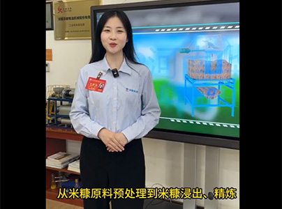 产品视频 | 米糠油(稻米油)生产成套设备