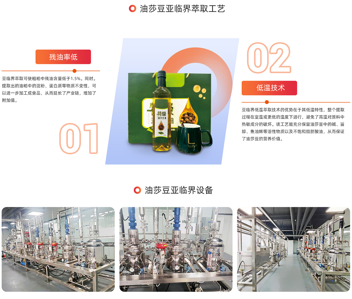油莎豆油亚临界萃取工艺
